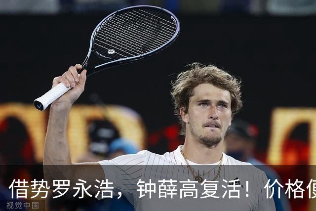 借势罗永浩，钟薛高复活！价格便宜了一半，网友：终于被治服了