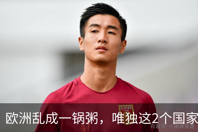 欧洲乱成一锅粥，唯独这2个国家没事，原因藏在和中国的账本里