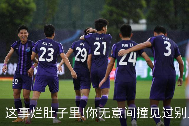 这事烂肚子里!你无意间撞见过别人什么秘密？网友:只能给陌生人讲