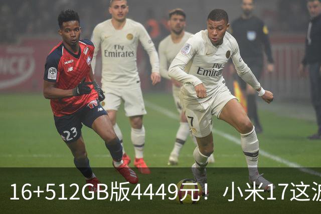 16+512GB版4449元！小米17这波降价，小屏旗舰的性价比回来了